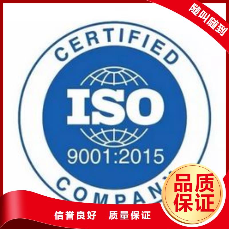 金灣便宜的ISO9001認證機構有幾家