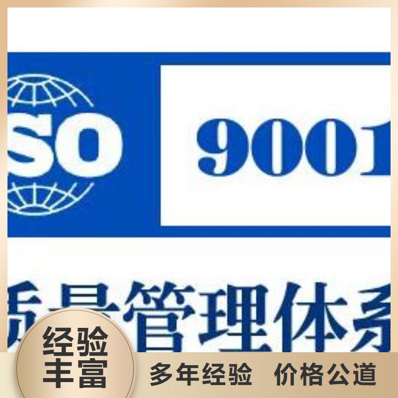 【ISO9001认证】GJB9001C认证行业口碑好