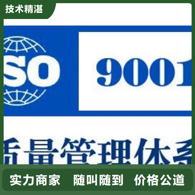 石屏ISO9001質量管理體系認證有哪些條件