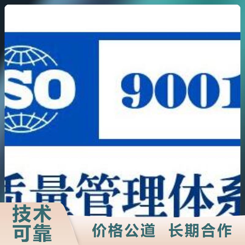 容城哪里辦ISO9001質(zhì)量認(rèn)證費用全包