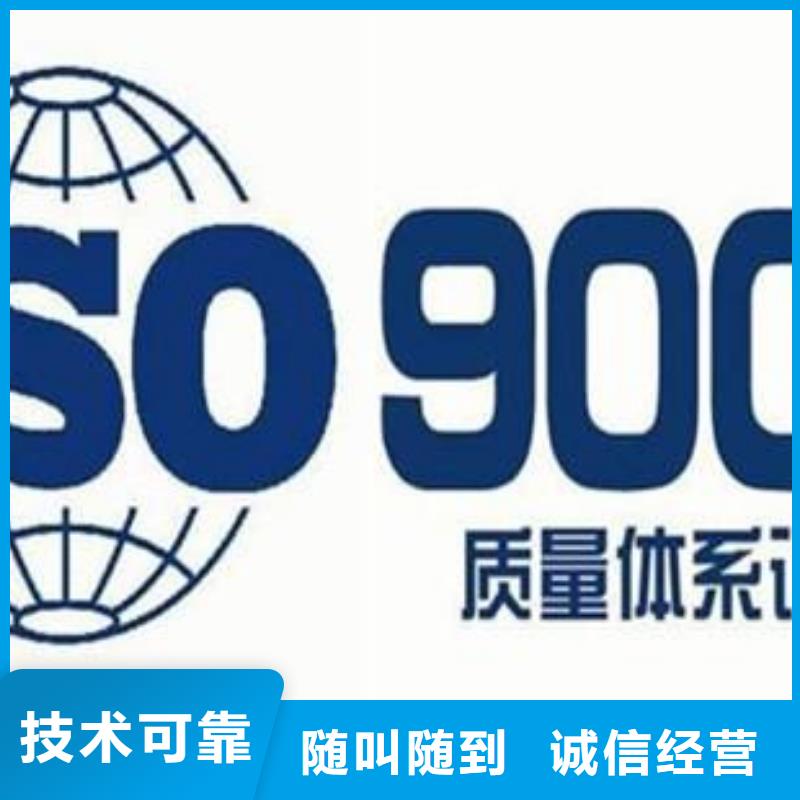 高陽權威ISO9001質量認證本地審核員