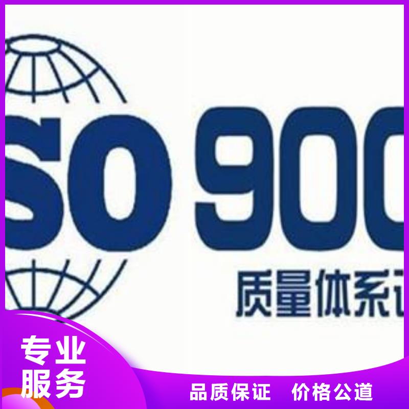 安國哪里辦ISO9001質量認證條件有哪些