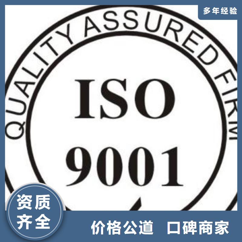 高陽權(quán)威ISO9001質(zhì)量認證費用優(yōu)惠