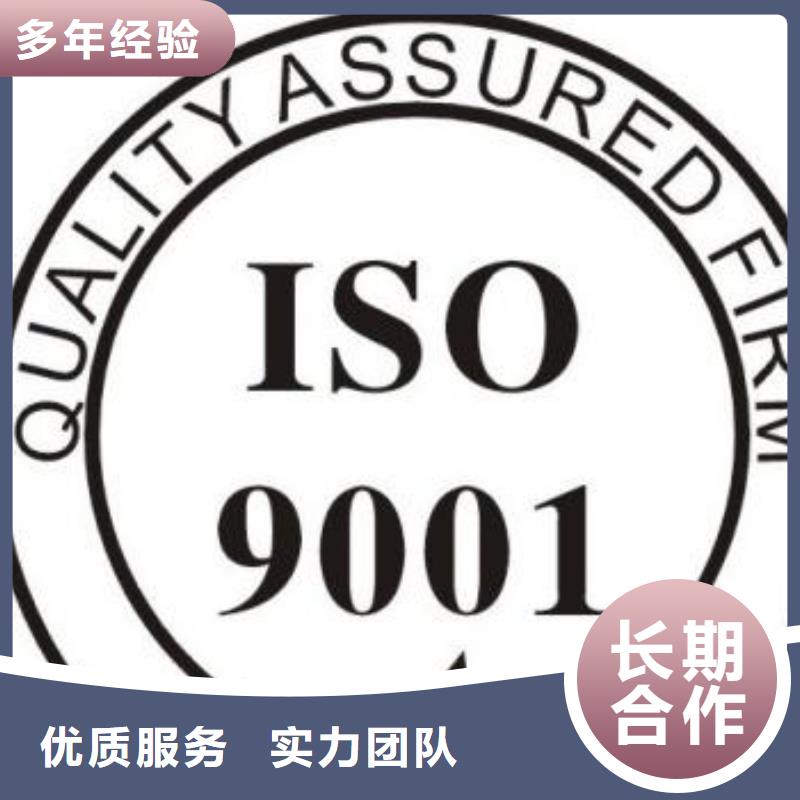 ISO9001認(rèn)證要哪些條件
