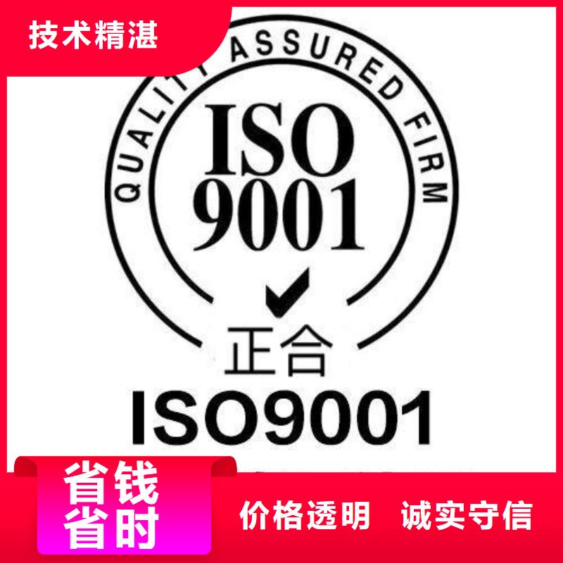 清苑ISO9001體系認證本地審核員