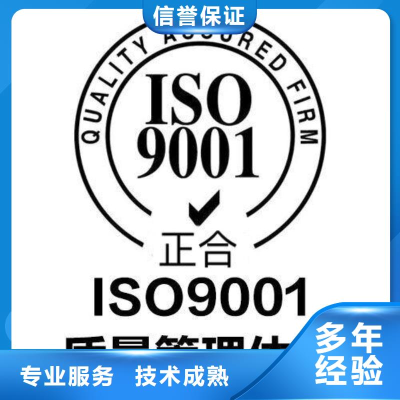 ISO9001认证ISO13485认证信誉保证