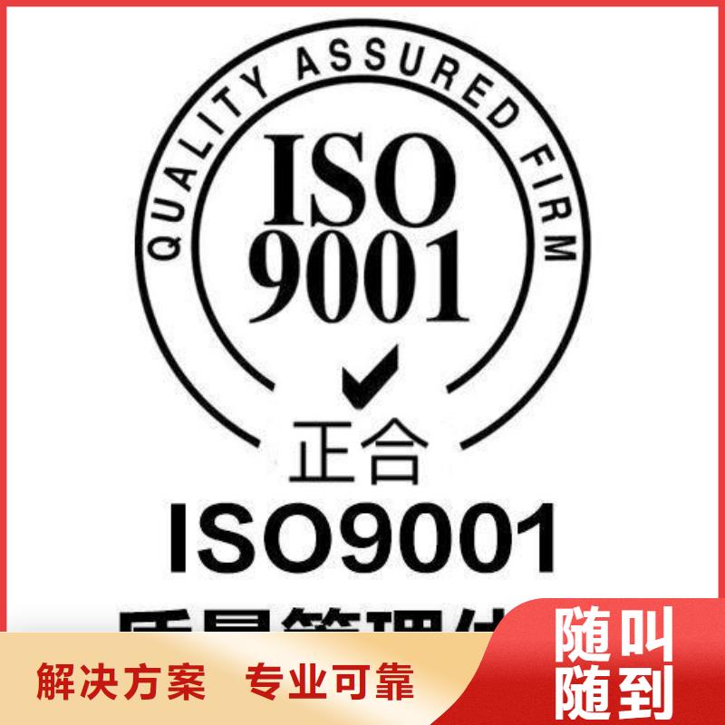 ISO9001企業認證包通過