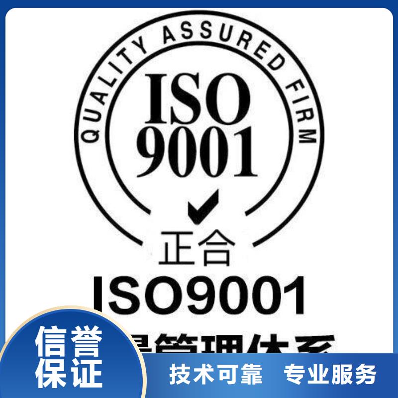 阜平ISO9001認證費用優惠