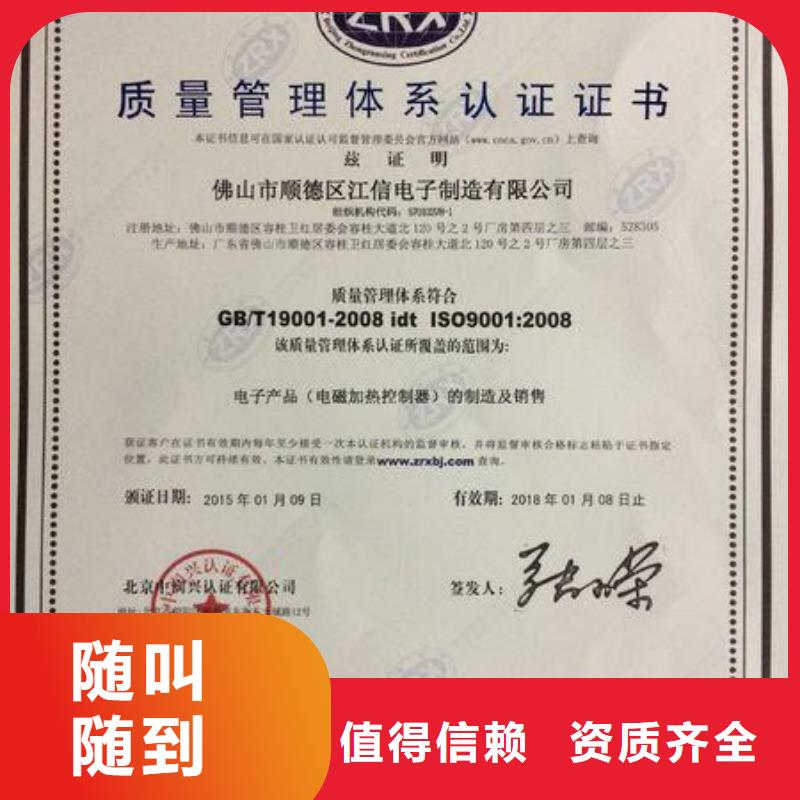 阜平ISO9001認證費用優惠