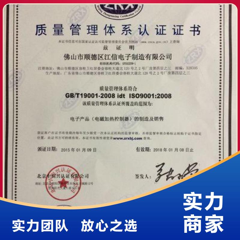 ISO9001體系認證費用全包