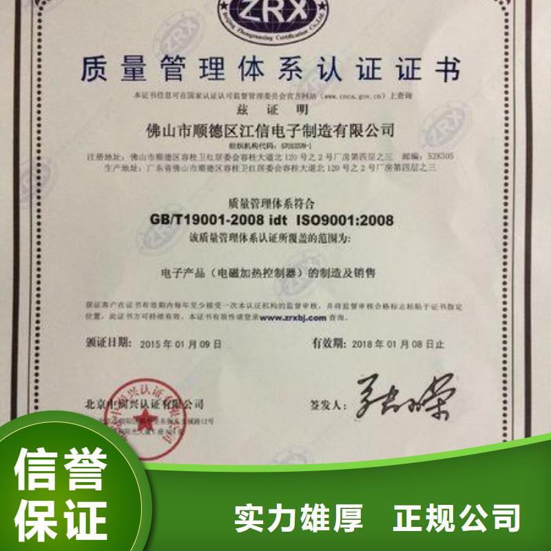 高陽權威ISO9001質量認證本地審核員