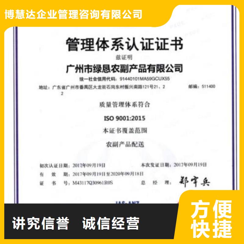 若尔盖如何办ISO9001认证机构