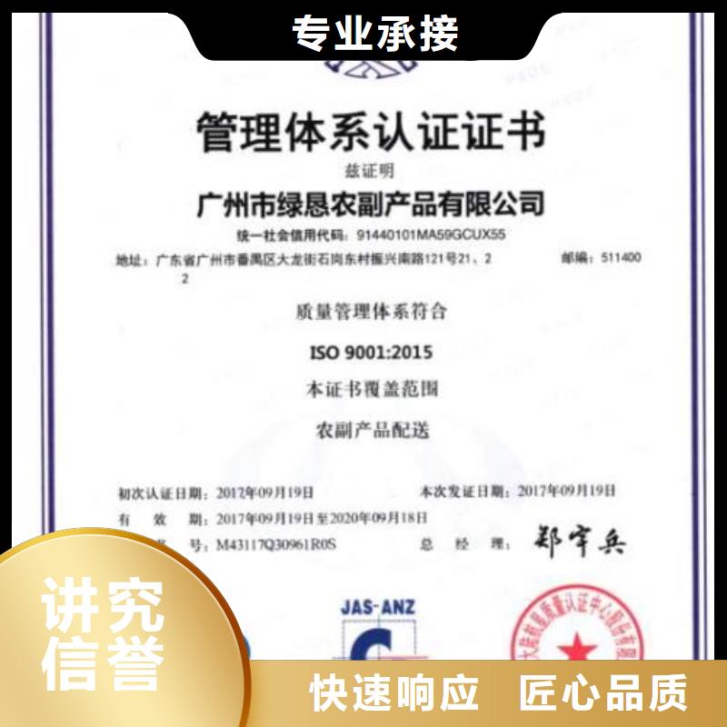 【ISO9001认证】GJB9001C认证行业口碑好