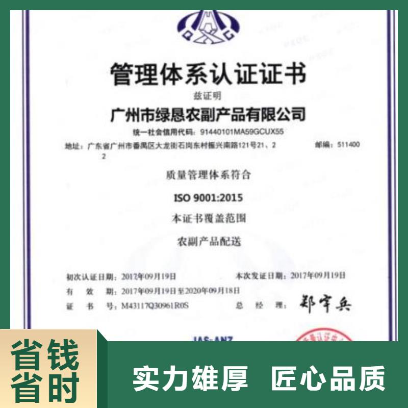ISO9001企業認證本地審核員