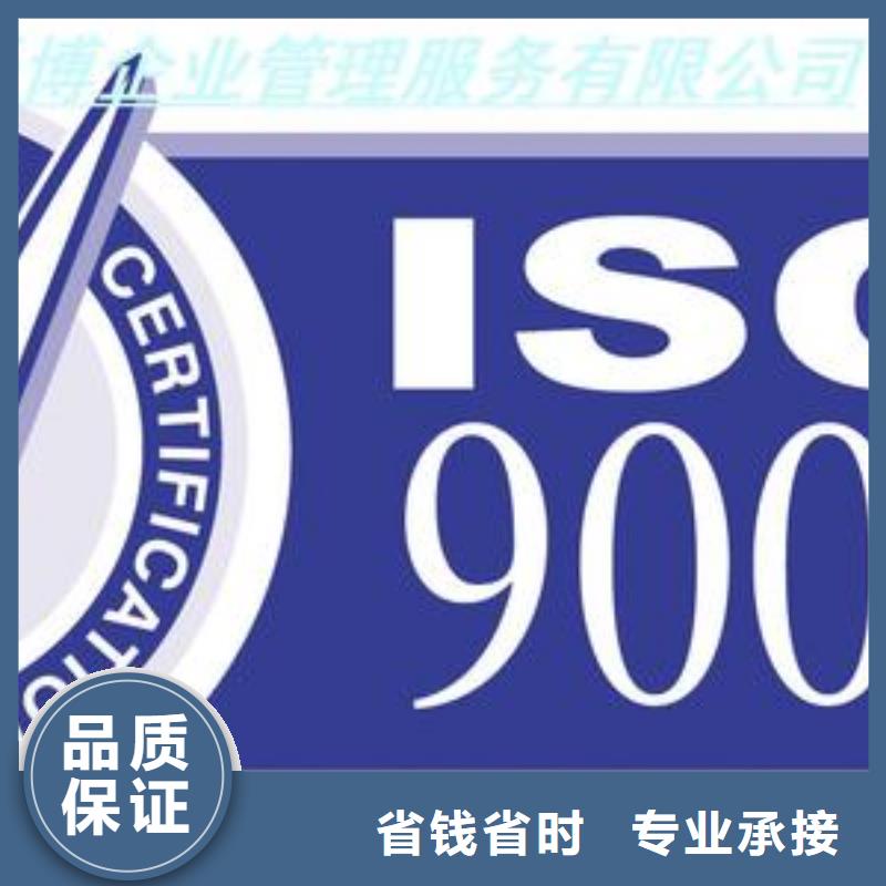 容城ISO9001認證包通過