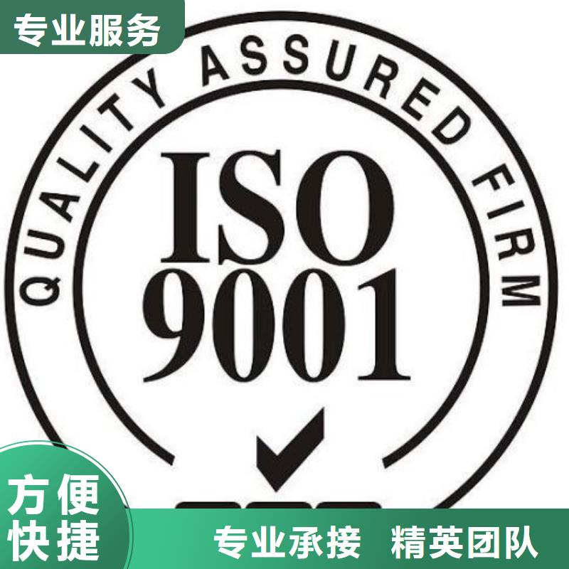 順平權威ISO9001質量認證費用優惠