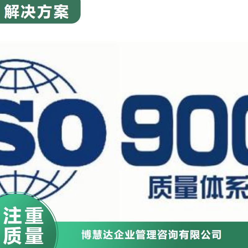 【ISO9001认证】GJB9001C认证行业口碑好