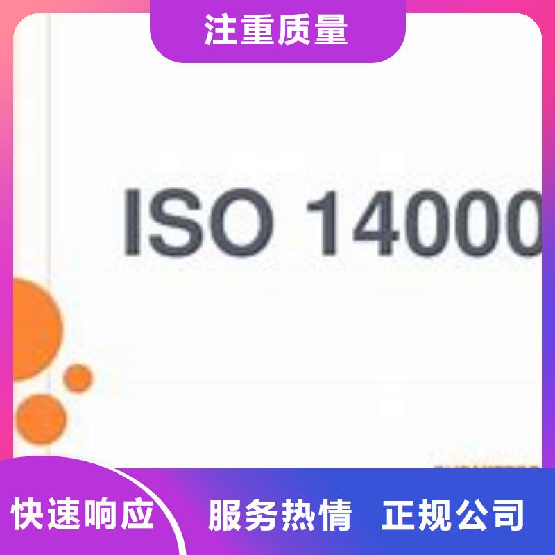 ISO14000认证,AS9100认证诚信放心