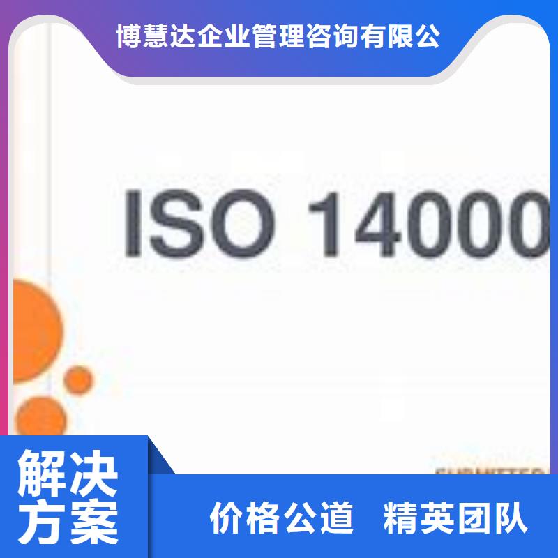 iso14000認證