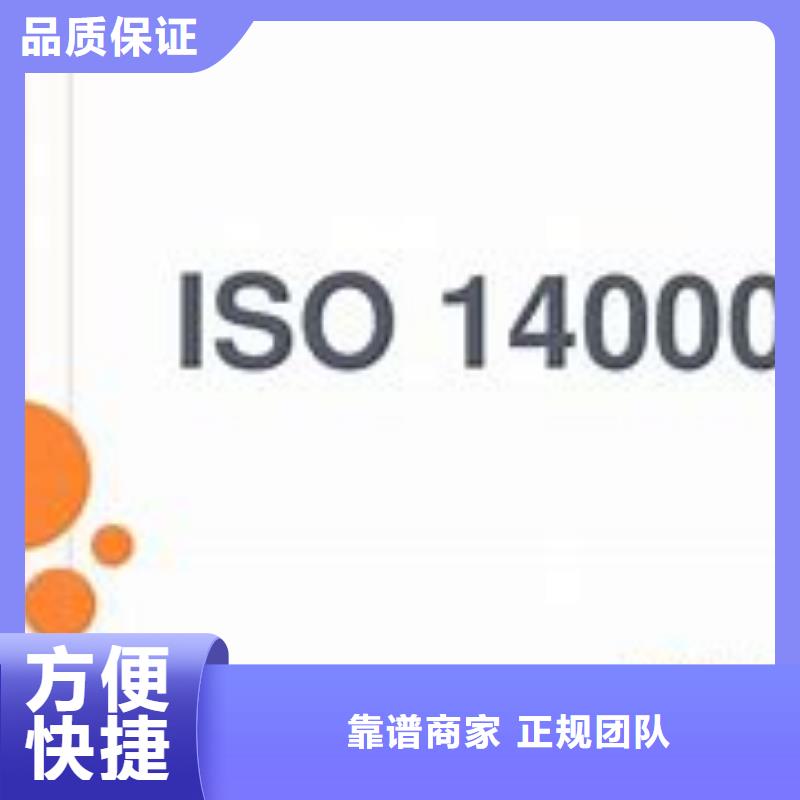 iso14000認(rèn)證