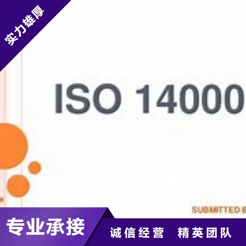 ISO14000认证-AS9100认证技术好