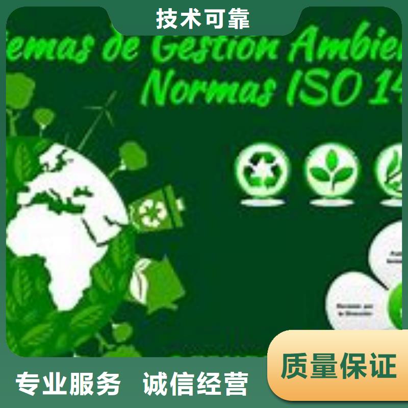 ISO14000认证,AS9100认证诚信放心