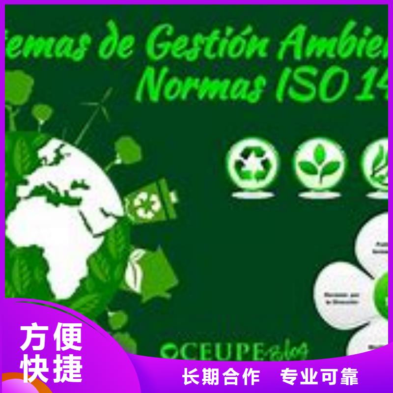 iso14000認證