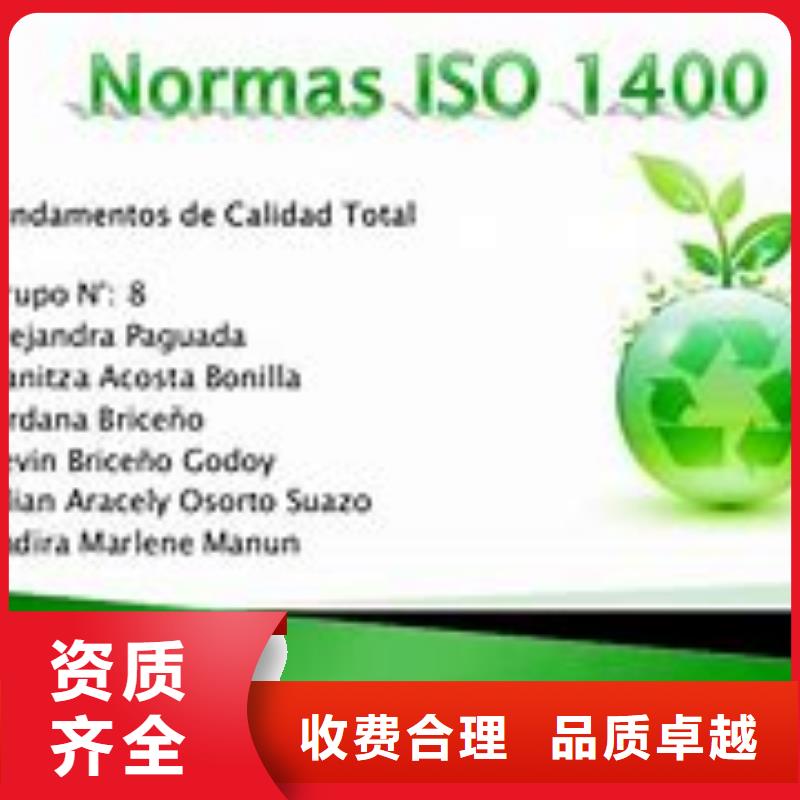 ISO14000認證ISO13485認證歡迎合作