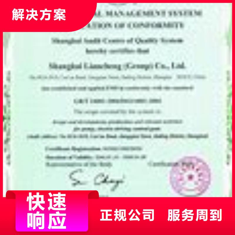 ISO14000認證ISO13485認證實力公司