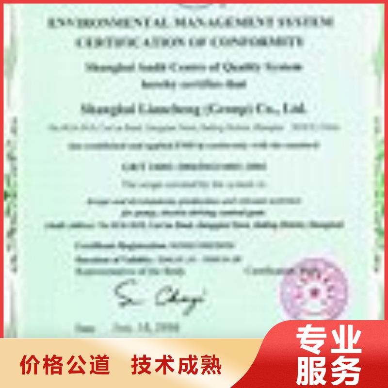 ISO14000环境管理体系认证要多长时间