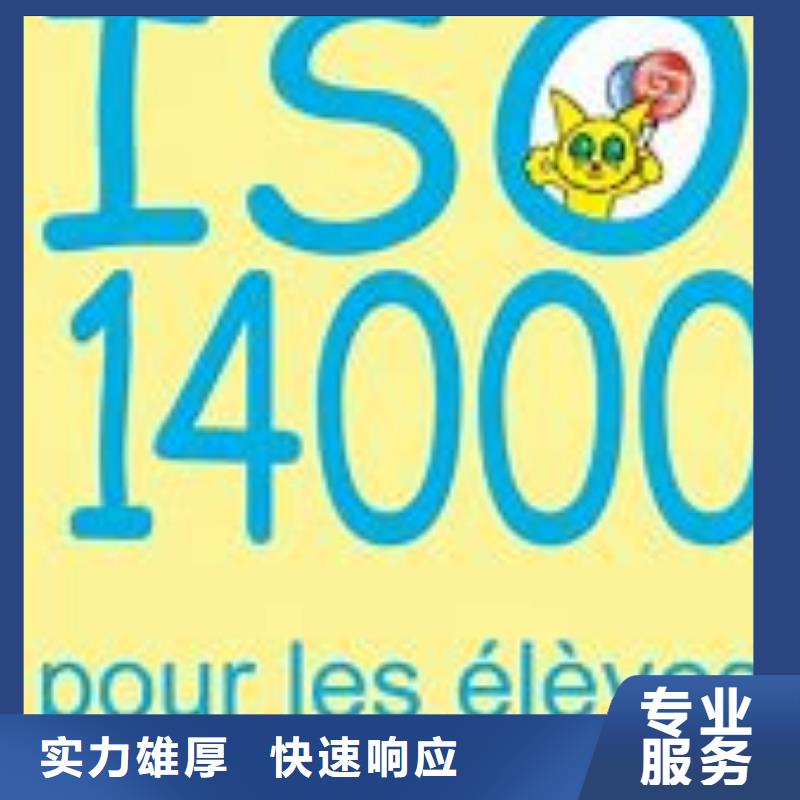 鶴慶ISO14000認證出證快
