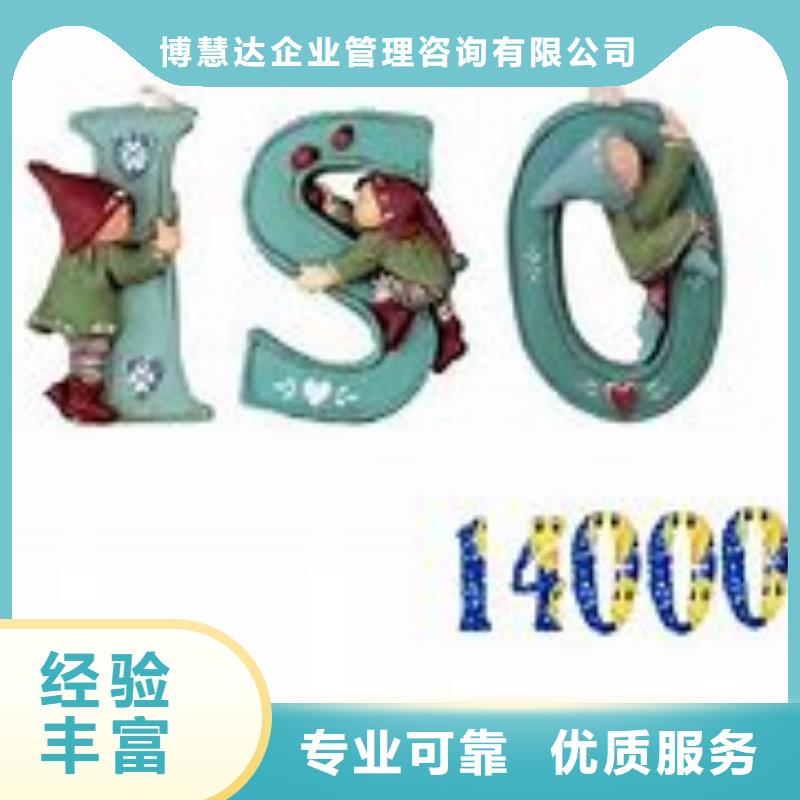 【ISO14000認證ISO13485認證技術成熟】