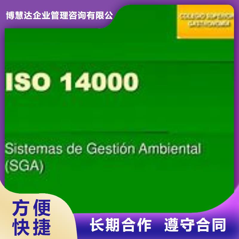 ISO14000認證AS9100認證2025公司