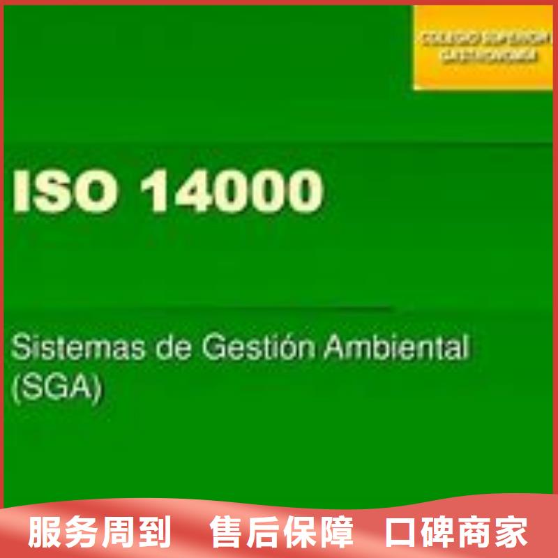 iso14000認證