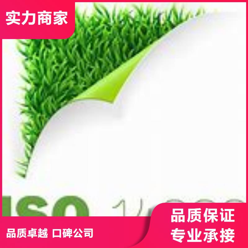 鶴慶ISO14000認證出證快