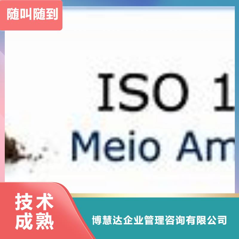 鶴慶ISO14000認證出證快
