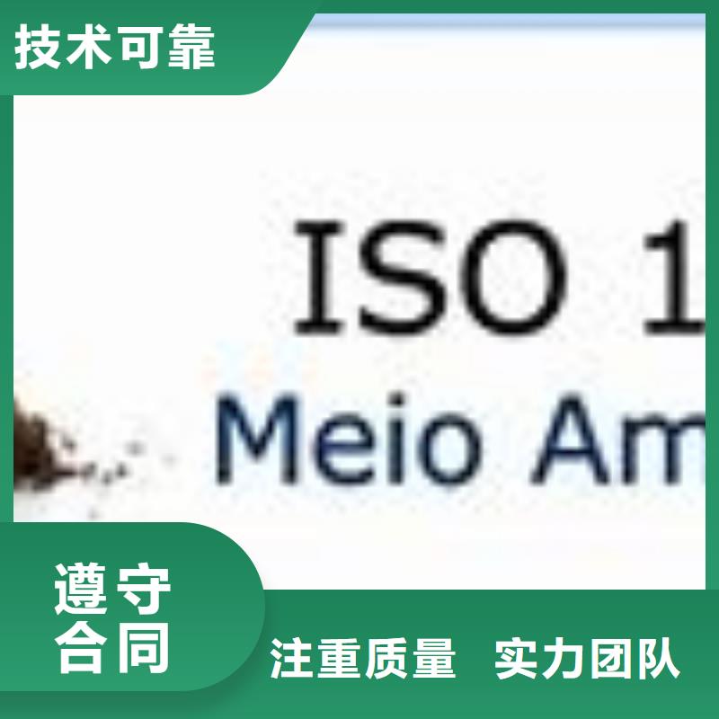 博慧达【ISO14000认证】_ISO9001\ISO9000\ISO14001认证专业承接-业务覆盖区域|波密|墨脱|山南|日喀则|那曲|昌都|阿里|拉萨-勺子互联