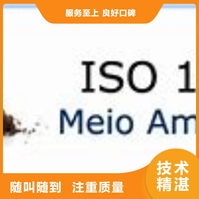蠡縣IS為4000環境體系認證包通過
