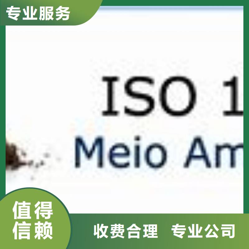 【ISO14000認證ISO13485認證技術成熟】