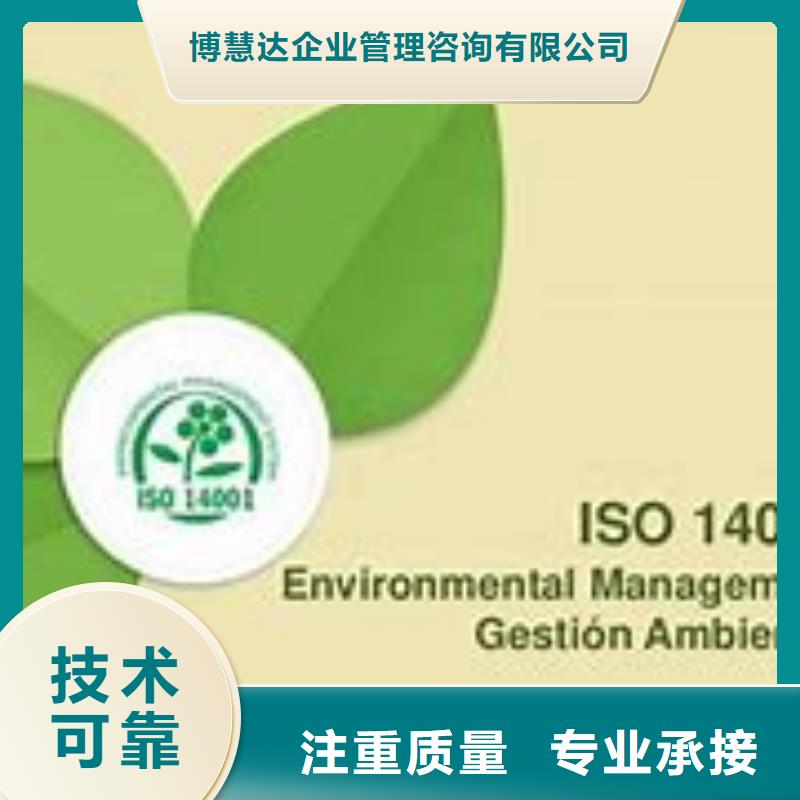 【ISO14000認證ISO13485認證技術成熟】