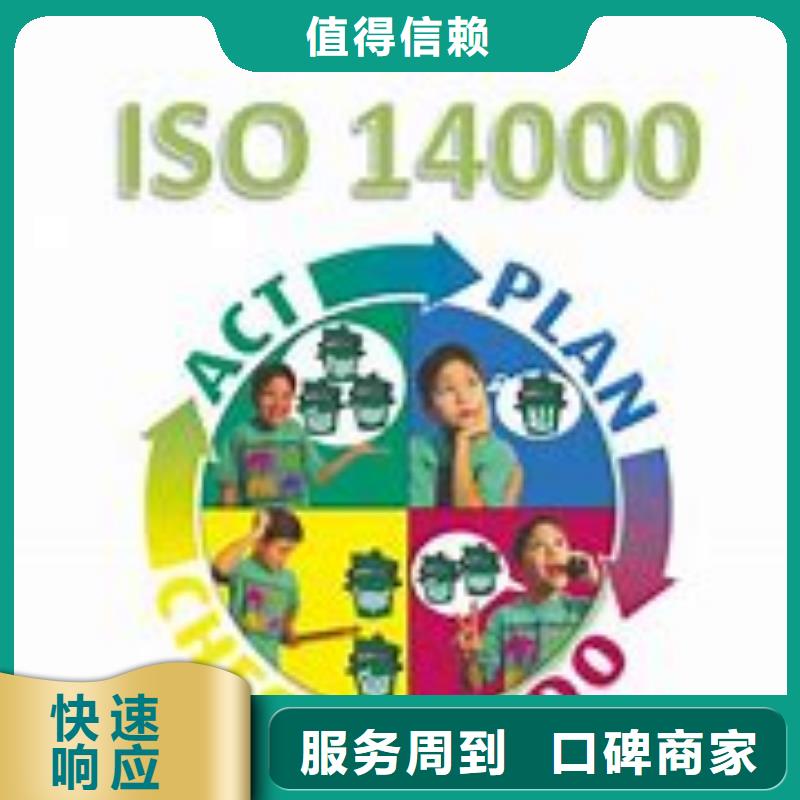 iso14000認(rèn)證