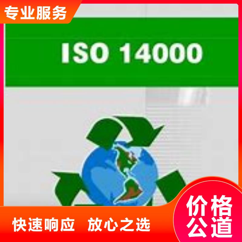 博慧达【ISO14000认证】_ISO9001\ISO9000\ISO14001认证专业承接-业务覆盖区域|波密|墨脱|山南|日喀则|那曲|昌都|阿里|拉萨-勺子互联