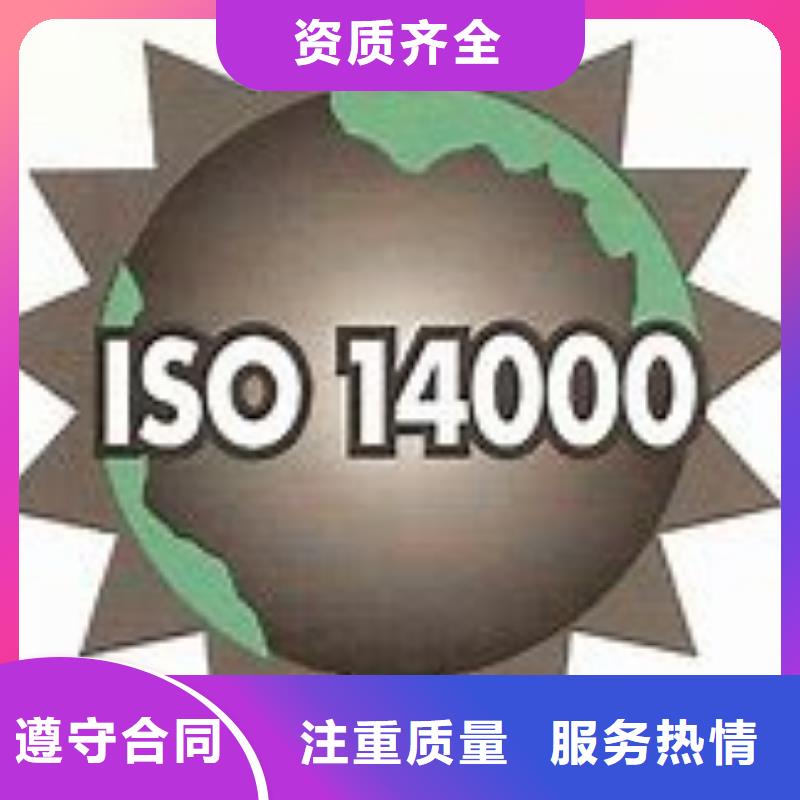ISO14000認證AS9100認證2025公司