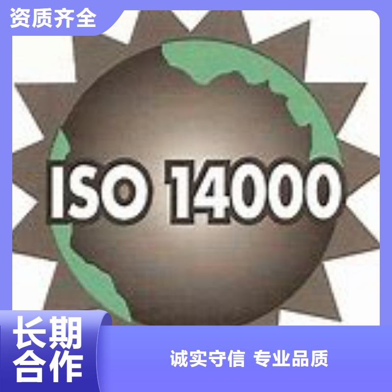 ISO14000認證_知識產權認證正規