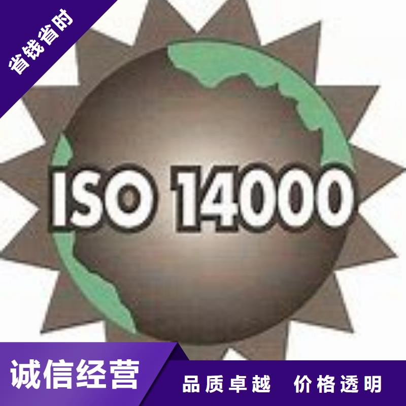 ISO14000認證-AS9100認證技術好