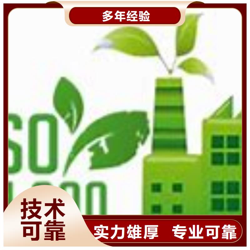 ISO14000认证,AS9100认证诚信放心