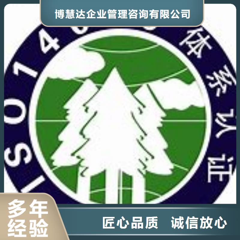 鶴慶ISO14000認證出證快