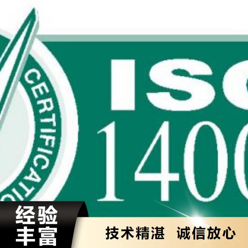 鶴慶ISO14000認證出證快