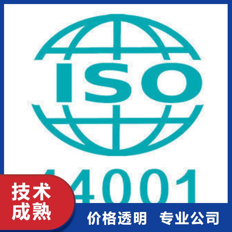 鶴慶ISO14000認證出證快