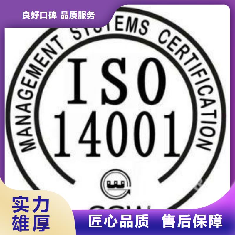 ISO14000環(huán)境認(rèn)證條件有哪些